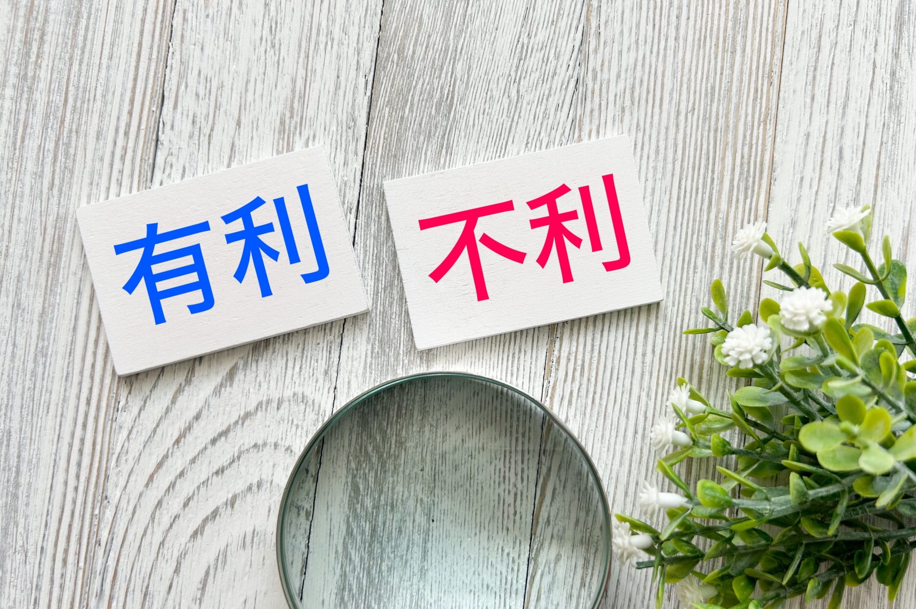 既卒の公務員試験は新卒より不利って本当？