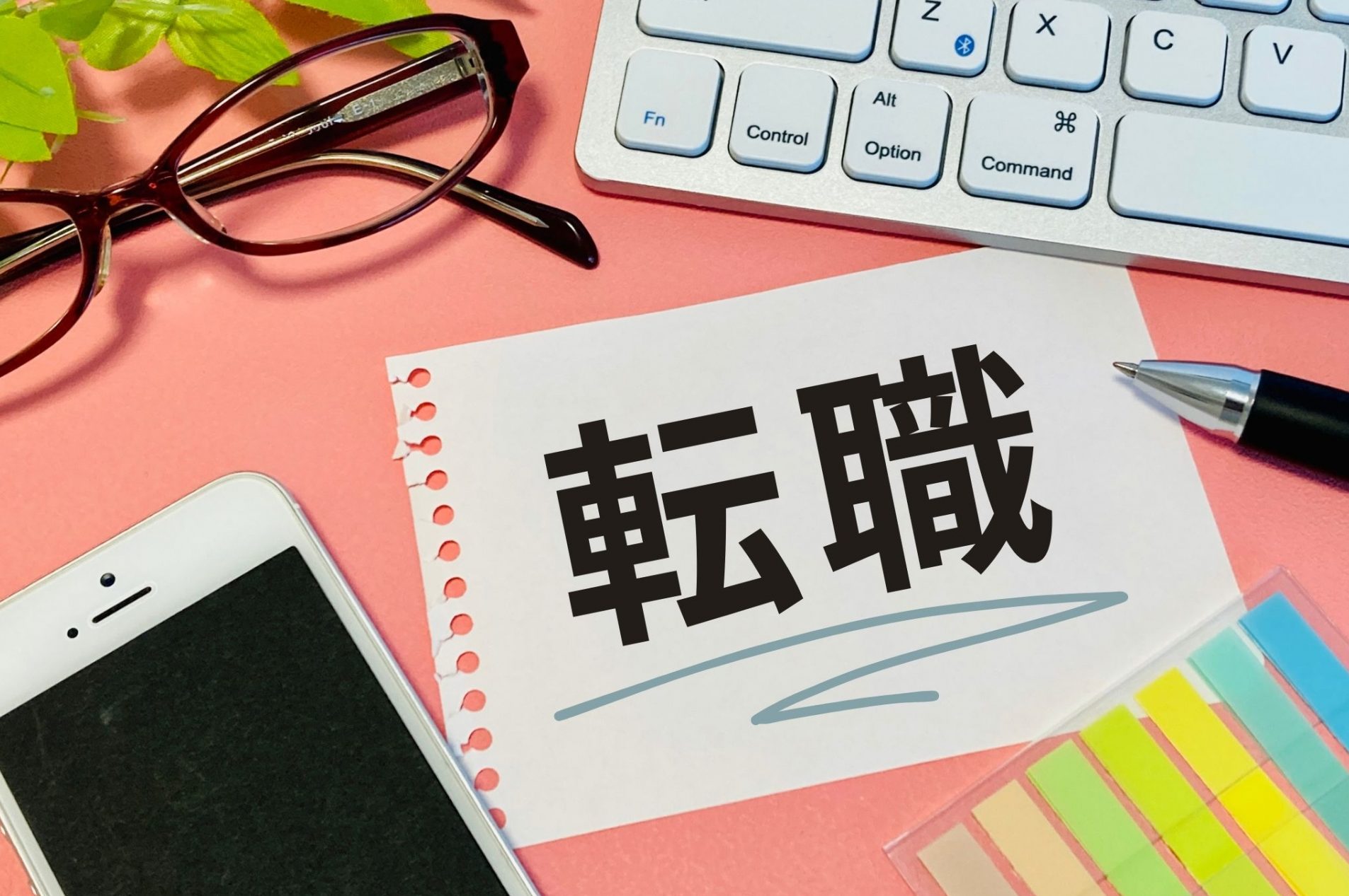 20代での転職には転職エージェントを使おう